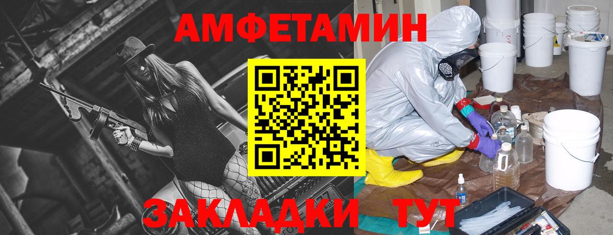 Amphetamine 97%  Amphetamine  Кизилюрт  Вход с VPN 