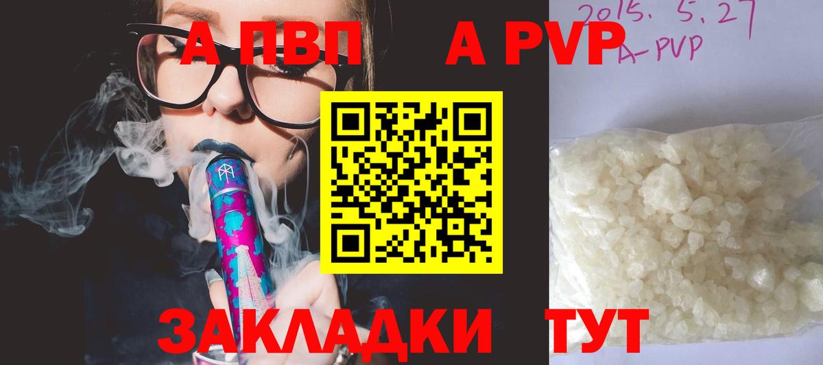 Alpha PVP СК КРИС  Вход с VPN  Кизилюрт 