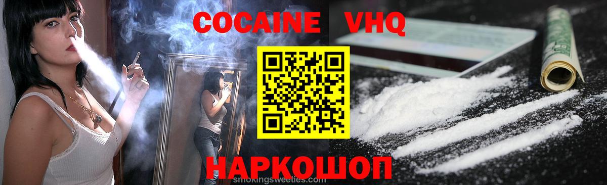 Кизилюрт  Cocaine Перу  Вход с VPN 