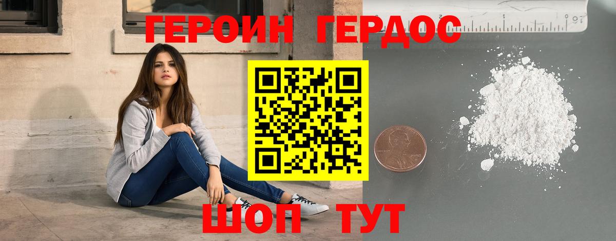 Героин хмурый  ГЕРОИН  Кизилюрт  Вход с VPN 