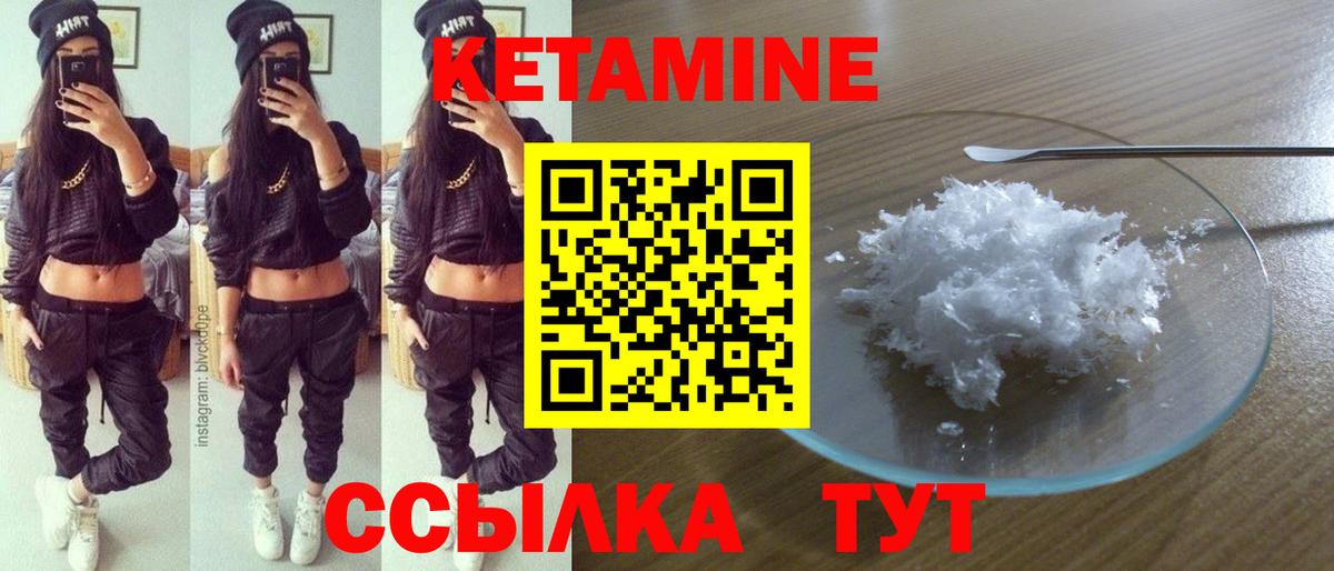 Кетамин VHQ Кизилюрт