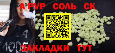 ALPHA-PVP Беслан