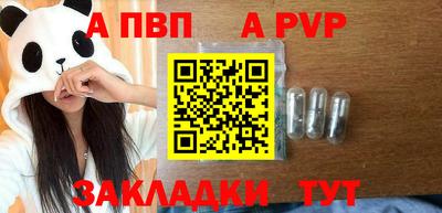 ALPHA-PVP Беслан