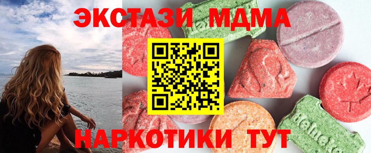 МДМА Molly  Вход с VPN  Кизилюрт 