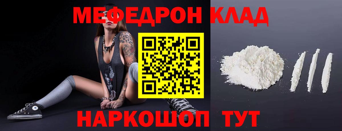 МЕФ  Вход с VPN  Мефедрон VHQ  Кизилюрт  МЯУ-МЯУ мяу мяу 