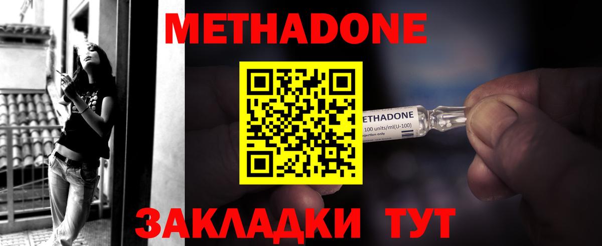 Метадон VHQ  МЕТАДОН кристалл  Вход с VPN  Кизилюрт 