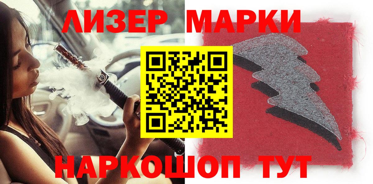 Марки NBOMe 1500мкг Кизилюрт