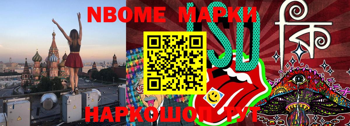 Марки 25I-NBOMe 1,5мг  Марки 25I-NBOMe 1,5мг  Кизилюрт  Вход с VPN 