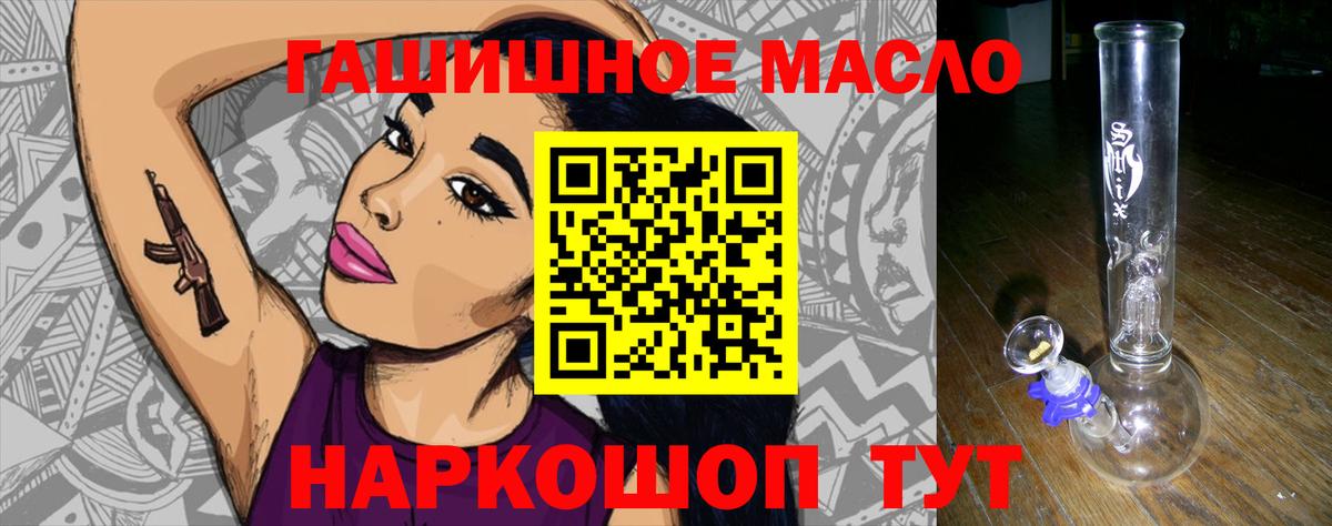 Дистиллят ТГК THC oil  Вход с VPN  Кизилюрт 