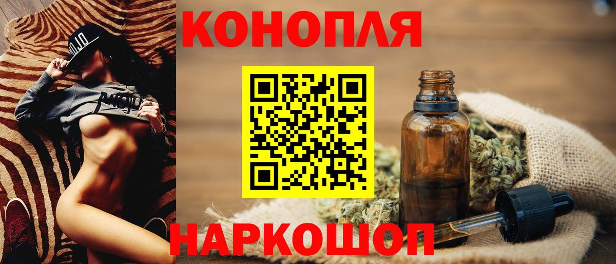 Каннабис Ganja  Вход с VPN  Каннабис THC 21%  Конопля планчик  Кизилюрт 